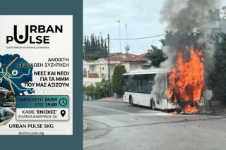 Κίνηση Θεσσαλονικέων για καλύτερα ΜΜΜ στην πόλη